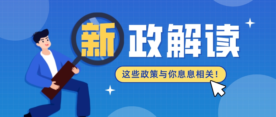 【力拓控股】官宣！金稅四期將于2022年底完成上線！建成納稅人“一人式檔案”！